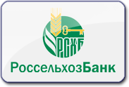 Российский Сельскохозяйственный банк
