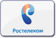 Ростелеком